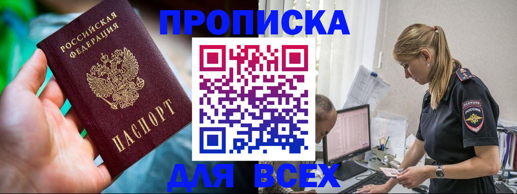 временная регистрация гарантия в Коряжме
