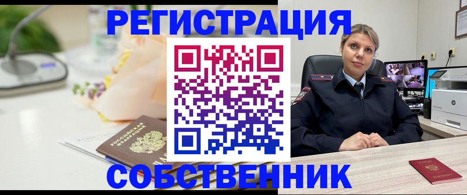 купить прописку в Коряжме
