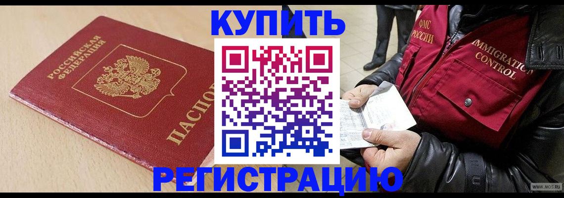 прописка паспорт в Коряжме