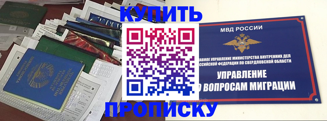временная регистрация собственник в Коряжме